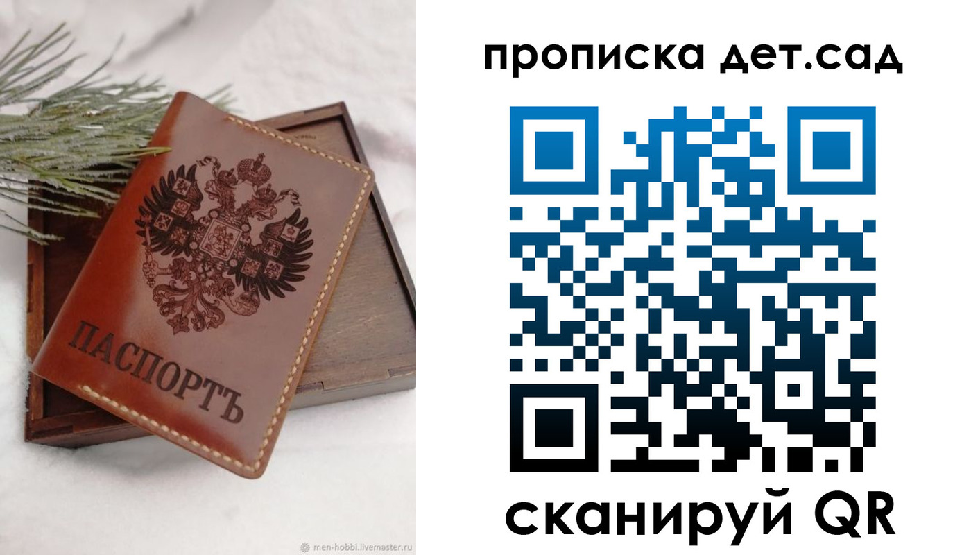 регистрация в Бородино