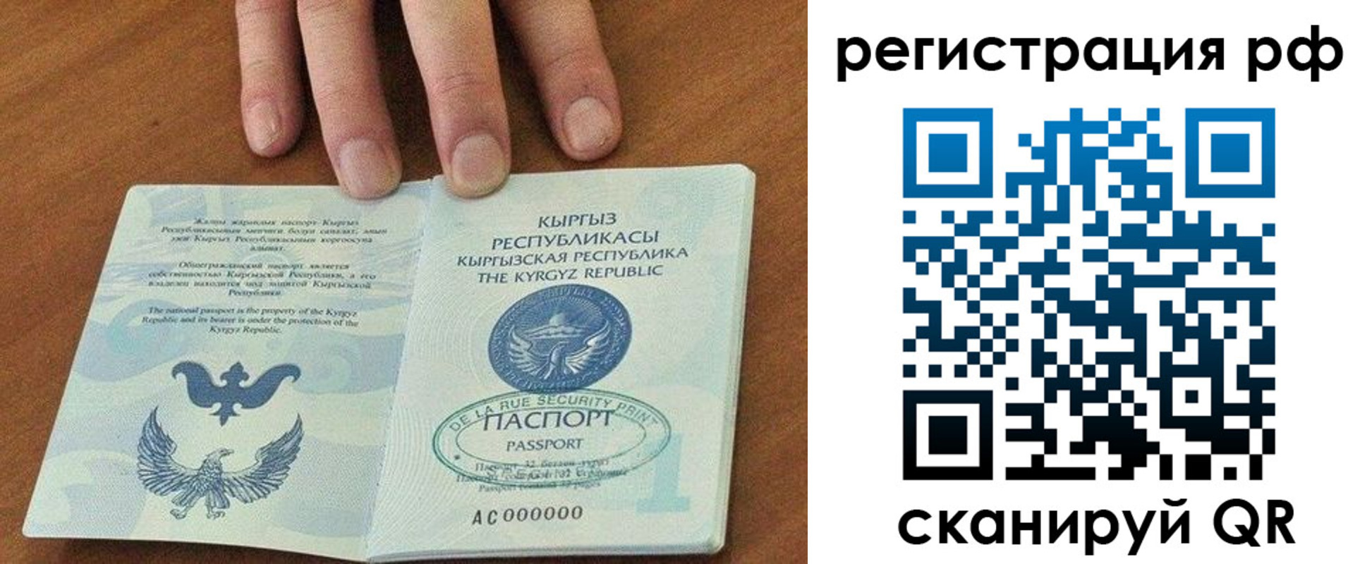 временная регистрация законно в Бородино